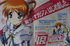 Annonce de Mahou Senki Lyrical Nanoha Force