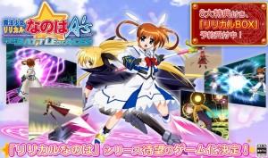 Mahou Shojo Lyrical Nanoha A’s Portable - The Battle of Aces -